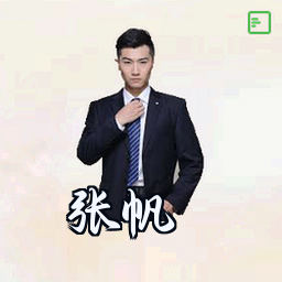 张帆